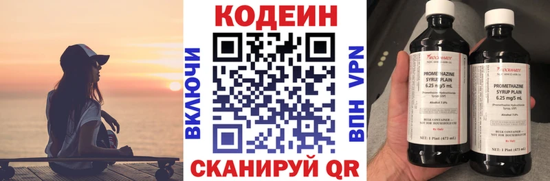Codein Purple Drank  Печоры 